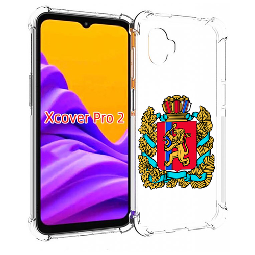 чехол mypads герб пермский край для samsung galaxy xcover pro 1 задняя панель накладка бампер Чехол MyPads герб-красноярский-край для Samsung Galaxy Xcover Pro 2 задняя-панель-накладка-бампер