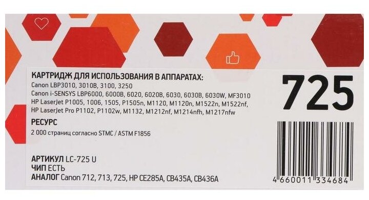 Картридж EasyPrint LC-725 U для Canon LBP3010/6000/HP LJ P1005/P1505/P1102/M1120/M1212/M1522. Чёрный. С чипом. 2000 страниц. - фото №2