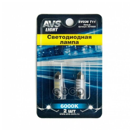 Sv036 T11/Белый/ (Sv8,5) 4Smd 2835, 31 Мм, Блистер 2 Шт. AVS арт. A07050S