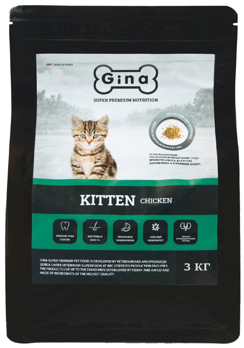 Корм сухой для котят, беременных и кормящих кошек Gina Kitten Chicken, цыпленок, утка, 3 кг - фотография № 3