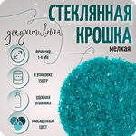 Стеклянная дробленая крошка Premium от COLOR SI - изображение