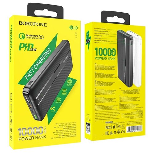 Аккумулятор внешний BOROFONE BJ9 Uranus 10000 mAh PD + QC3.0