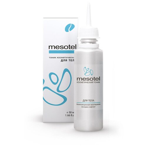 МЕЗОТЕЛЬ для тела 803₽