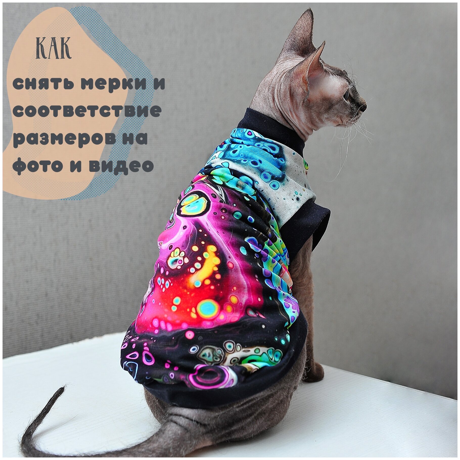 Одежда для кошек Элегантный Кот, майка Неоновый Микс , размер XL - фотография № 7