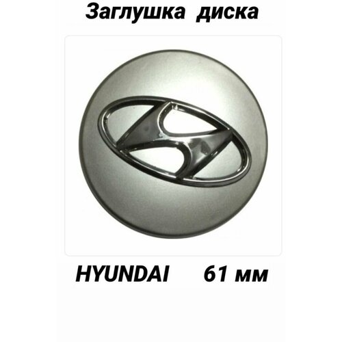 Заглушка диска колеса HYUNDAI Хундай колпачок на диск колесо