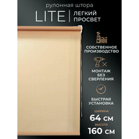 Рулонная штора LM DECOR "Лайт" 10 Персиковый 64х160 см