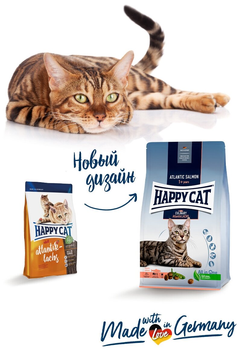 Сухой корм для кошек Happy Cat Culinary с атлантическим лососем 10 кг - фотография № 7