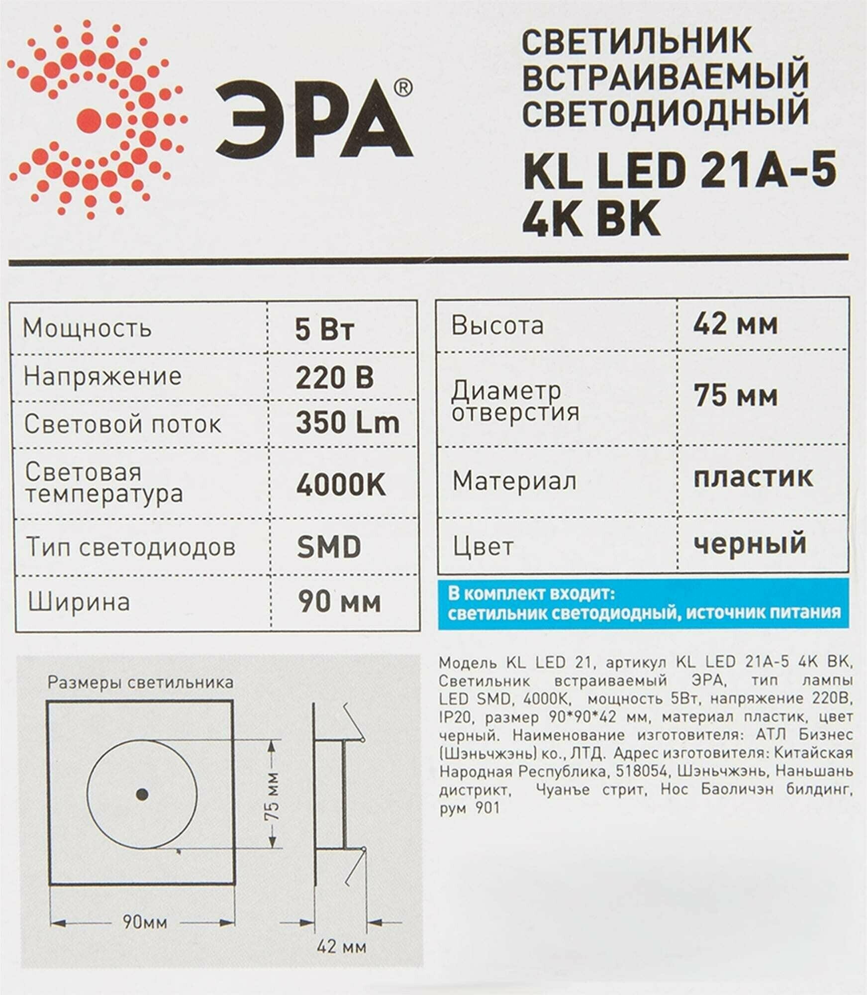 Светильник светодиодный встраиваемый 4000 KL 21A-5 4K черн.кв - фотография № 6