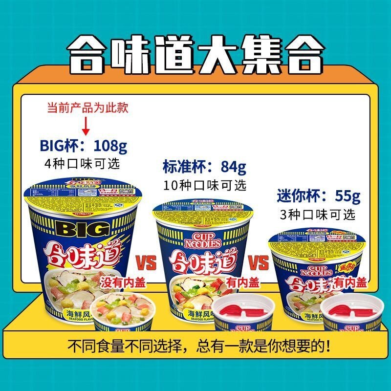 NISSIN Лапша Cup Noodles со вкусом морепродуктов сублимированная, 108 гр - фотография № 4