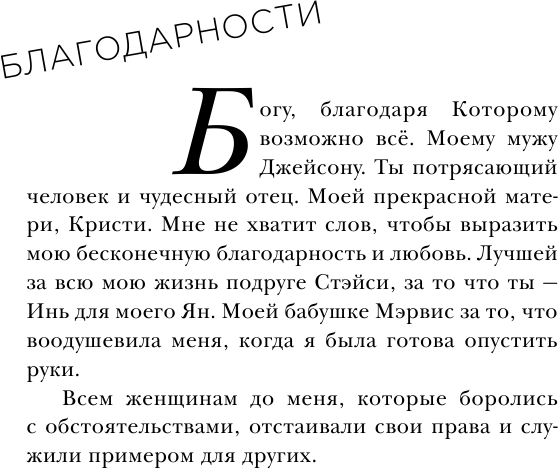 Больше, чем просто красивая. 12 сил женщины, перед которой невозможно устоять - фото №12