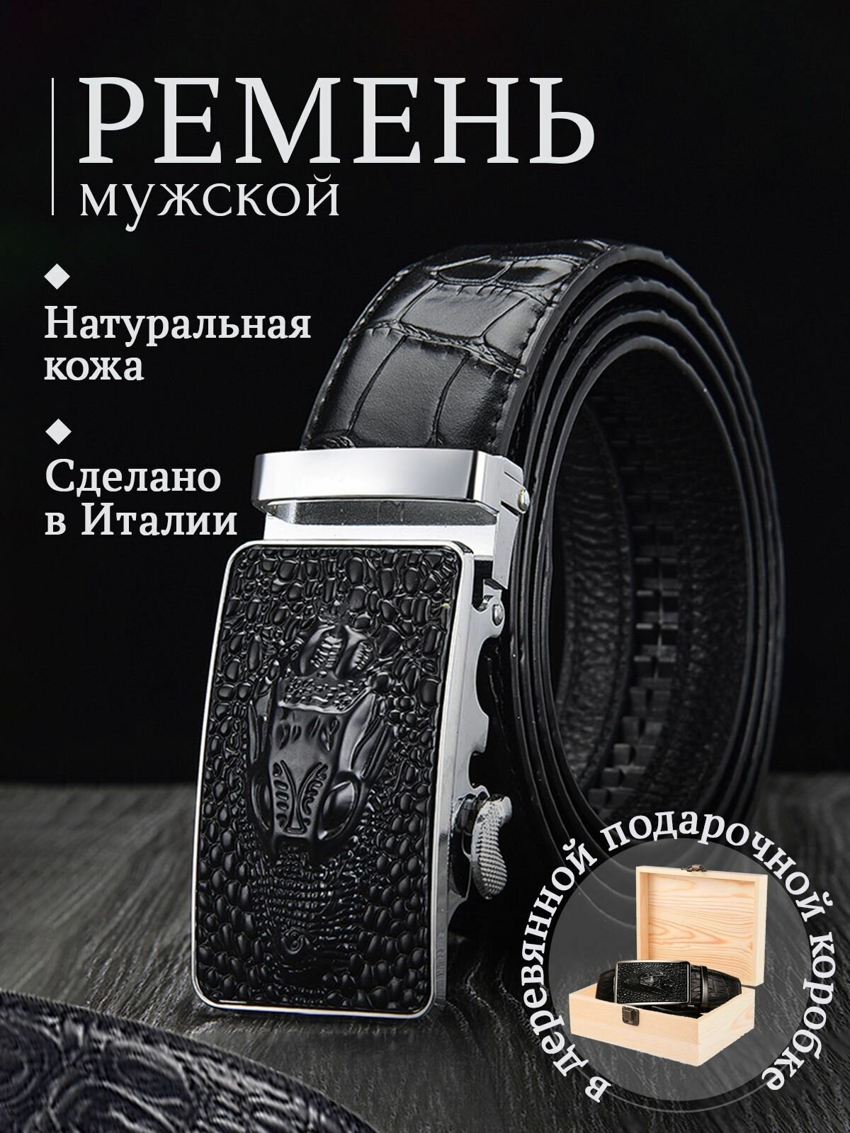 Ремень Giovanni DiMarco для мужчин, размер 125, черный