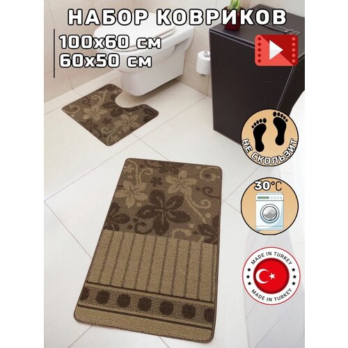 Комплект ковриков для ванной комнаты и туалета Fantastik home 60*100 и 60*50 Темно-коричневый