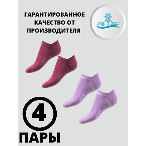 Носки САРТЭКС, 4 пары, размер 23/25, бордовый, фиолетовый термоноски женские укороченные