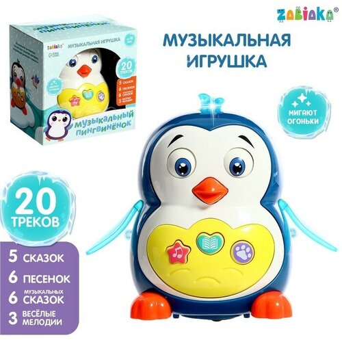 Музыкальная игрушка Музыкальный пингвинeнок, звук, свет 1 шт