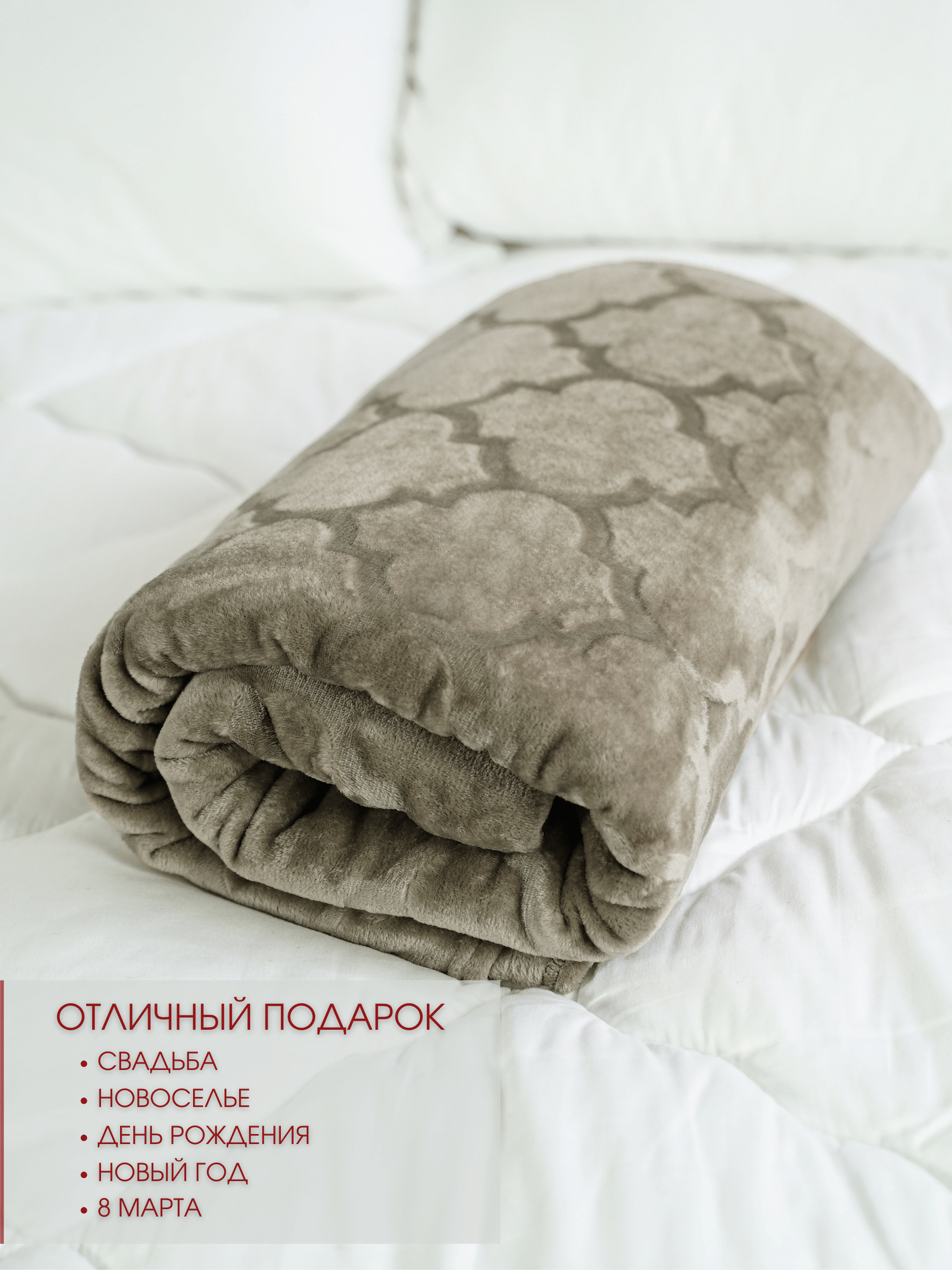 Плед на кровать плюшевый флисовый Мозаика 44 (200) / 200х220 см - фотография № 5