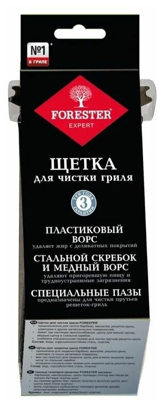 Щетка для гриля Forester - фото №3