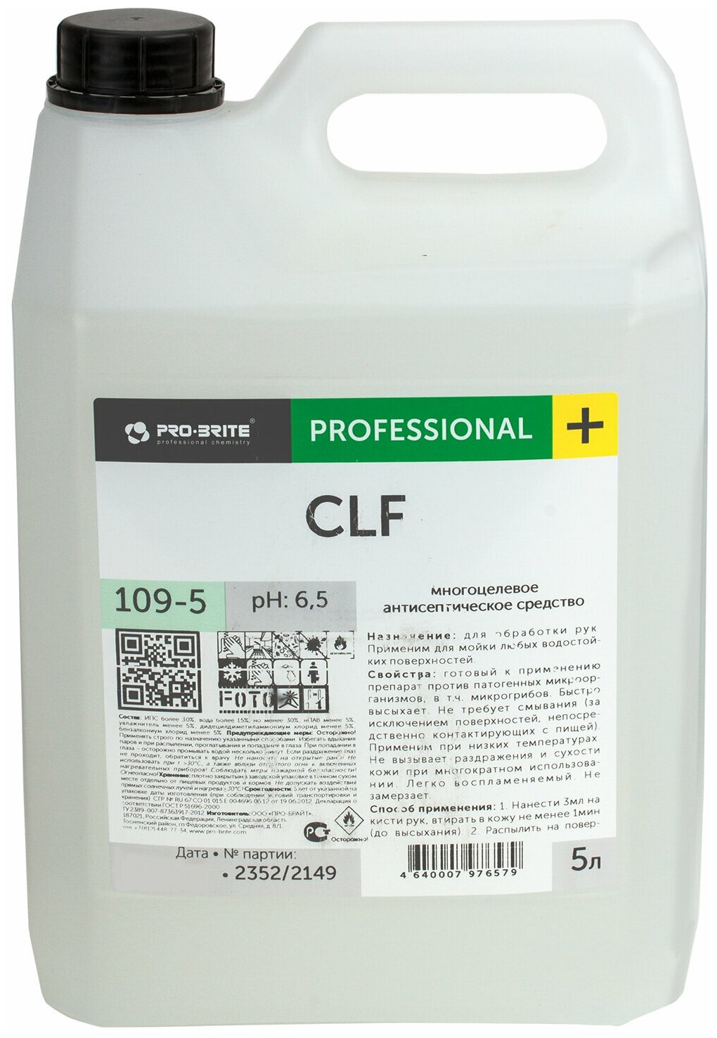 Средство дезинфицирующее Professional Pro-Brite CLF 5000мл (109-5) .