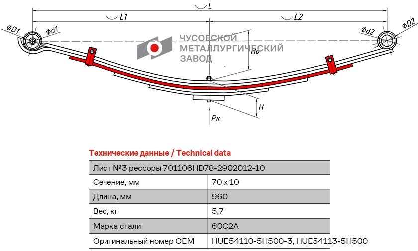 Лист №3 Рессора передняя для Hyundai HD65, HD72, HD78 6 листов