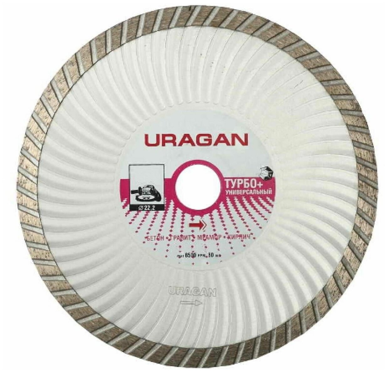 Диск алмазный отрезной URAGAN 909-12151-200, 200 мм, 1 шт. - фотография № 3