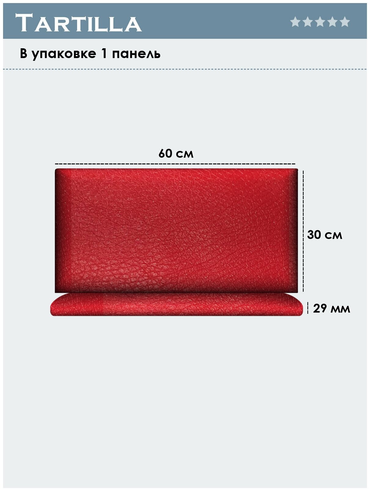 Шумо звукоизоляционные мягкие панели Eco Leather Red 30х60 см 1 шт. - фотография № 3