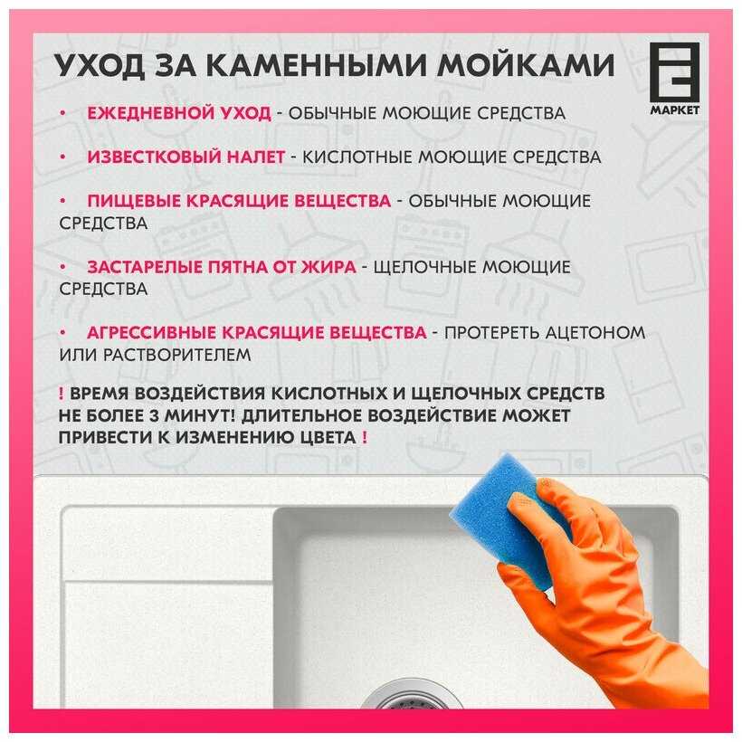 Мойка для кухни врезная каменная Dr. Gans Smart ОЛИВИЯ-620, цвет белый, с крылом, прямоугольная, 620х480х197 мм / раковина для кухни - фотография № 6