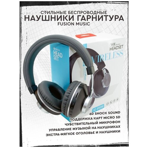 Наушники накладные с микрофоном серые Just for fun беспроводные usb mini jack 35 mm MicroSD на голову 49900₽