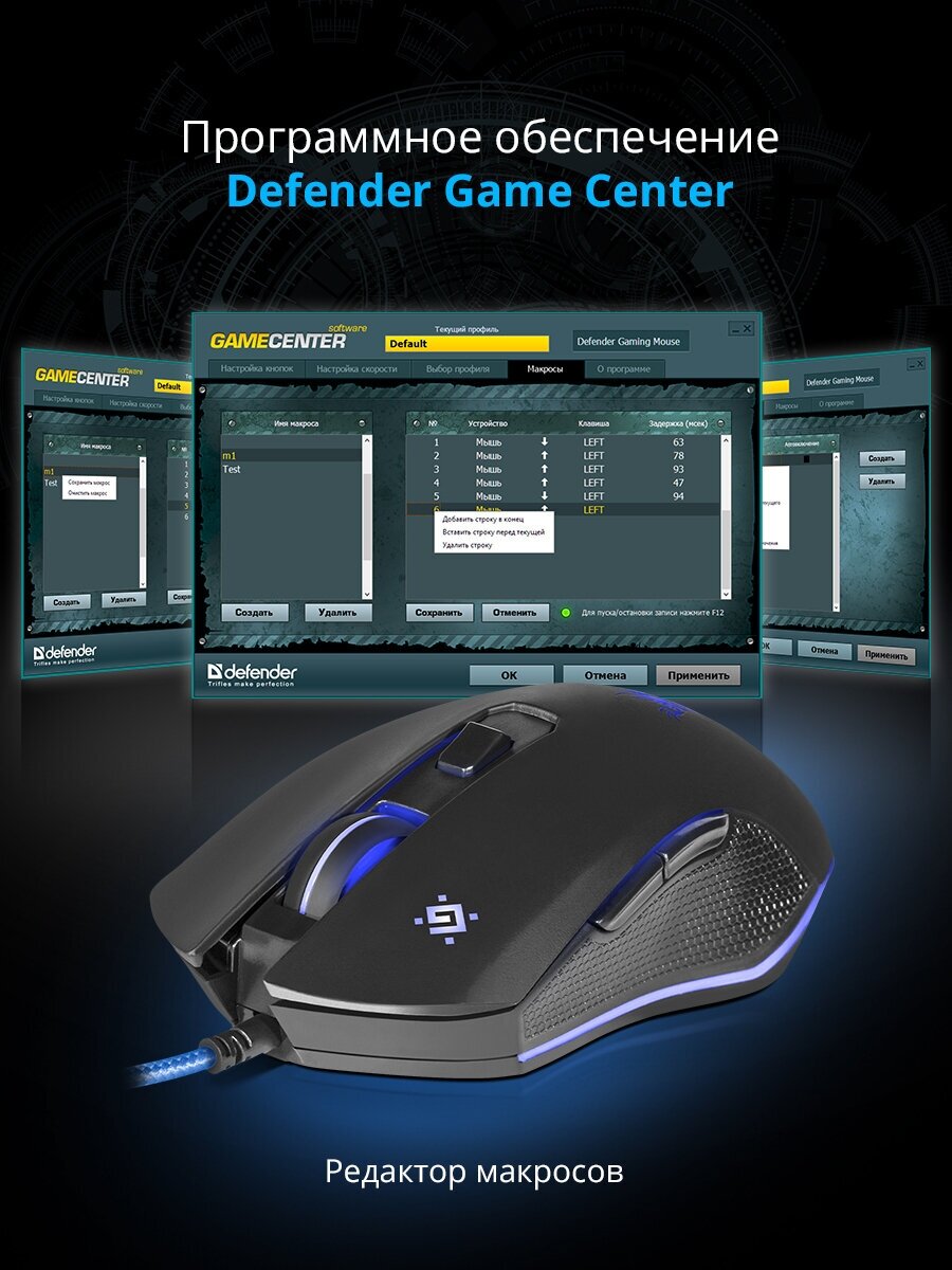 Игровая мышка для компьютера Defender Sky Dragon оптика 6 кнопок 3200 dpi