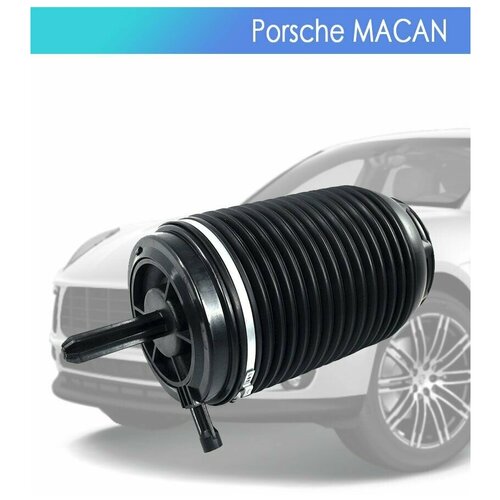 Пневмобаллон PORSCHE MACAN задний левый