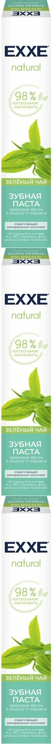 EXXE Паста natural зубная Зелёный чай 75 мл 3 шт