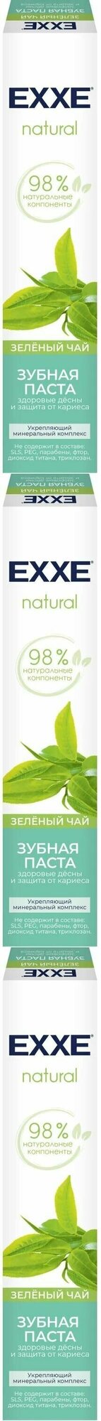 EXXE Паста natural зубная Зелёный чай 75 мл 3 шт