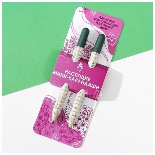 Растущие карандаши mini Лаванда + Сирень набор 2 шт. растущие карандаши итальянские травы набор 6 шт цветные