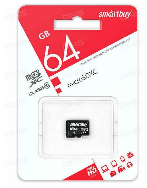 Карта памяти SmartBuy microSDXC Class 10 UHS-I U1