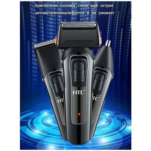 Профессиональный триммер 3 в 1 117800₽