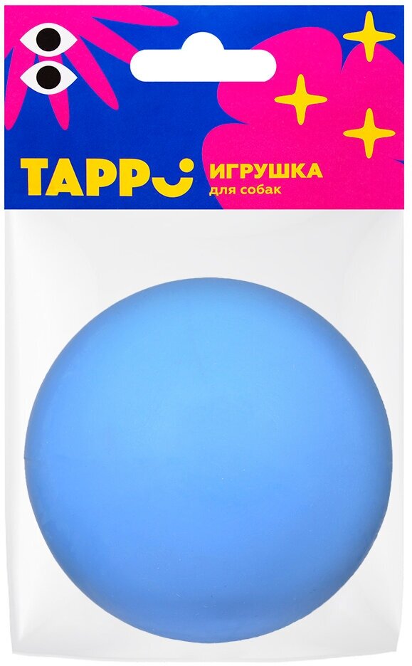 Tappi Игрушка Майен для собак, мяч плавающий, 8 см, синий - фотография № 4