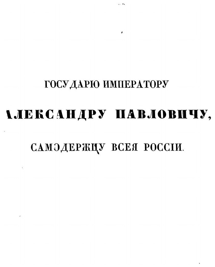 Книга История государства Российскаго. Том 1-4. Издание 1895 года - фото №3