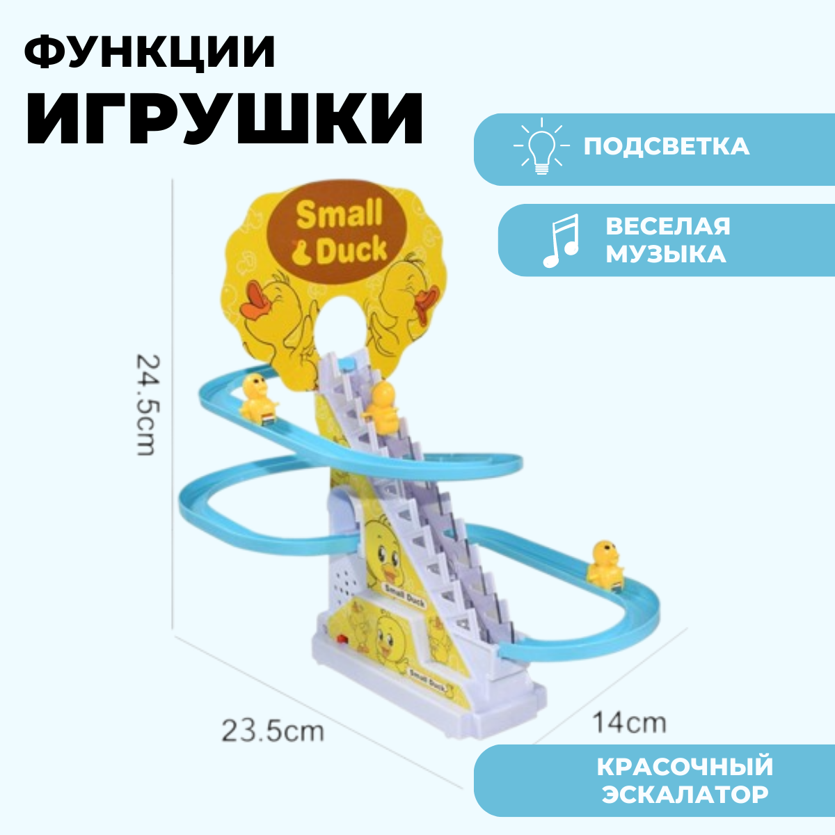 Интерактивная развивающая игрушка Уточки на лестнице