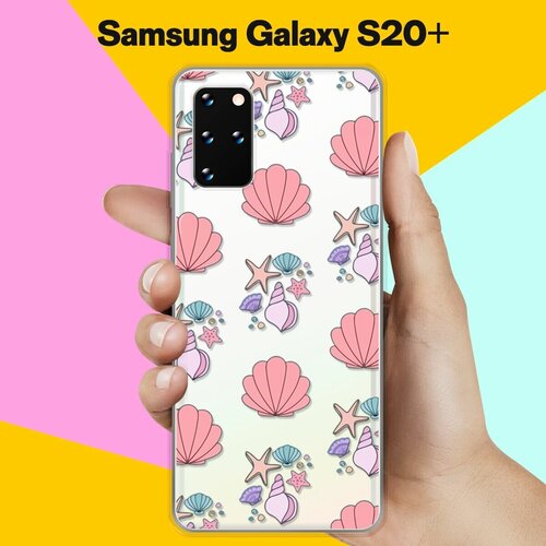 Силиконовый чехол Ракушки на Samsung Galaxy S20+ cиликоновый прозрачный чехол artcolor для samsung galaxy s20 с принтом разноцветные ракушки