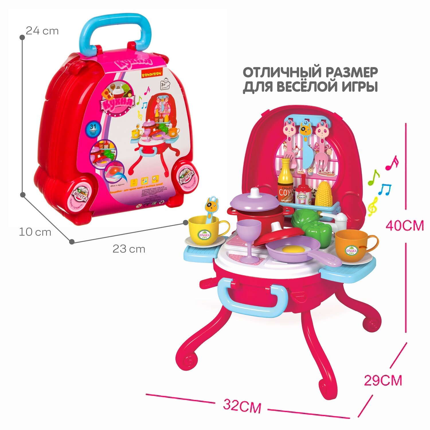 Набор игровой "Кухня", в розовом чемоданчике (со светом и звуком) (ВВ3697) Bondibon - фото №4