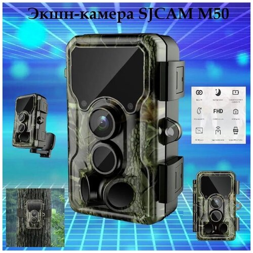 Экшн-камера SJCAM M50