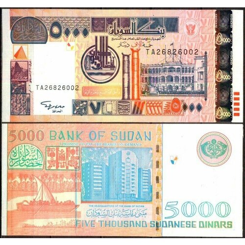 Судан 5000 динар 2002 (UNC Pick 63) ливия 1 4 динар 2002 unc pick 62