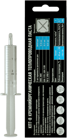 Термопаста ! STEEL КПТ-8 кремнийорганическая OEM, 20 грамма для процессора, ПК, ноутбука, видеокарты