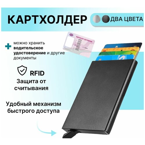 фото Визитница 7 карманов для карт, для мужчин, черный universal-sale