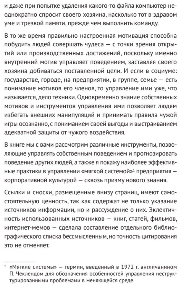 Мифы и правда о MBTI и корпоративной культуре. Как управлять собой и другими - фото №8