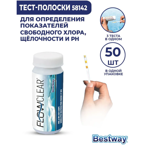 Тест полоски для воды (свободный хлор, рН, щелочность) BestWay