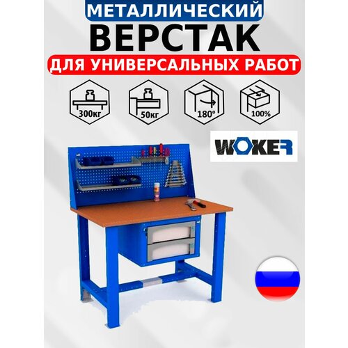 тумба iron woker 5s 2 Слесарный верстак IRON WOKER WTS 1200 №2 универсальный в гараж,1357х1200х700