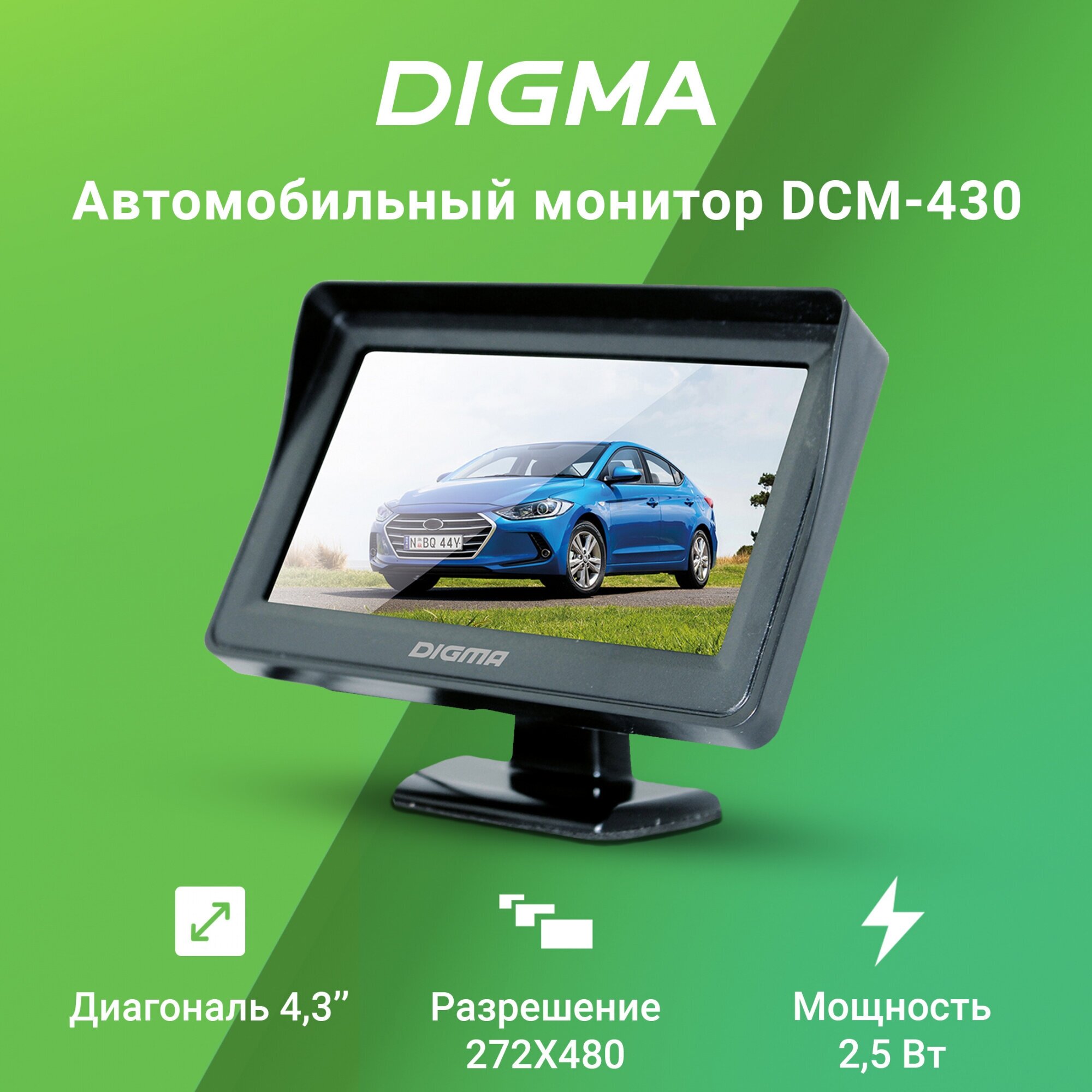 Автомобильный монитор Digma DCM-430 4.3" 16:9 480x272 2.5Вт, черный