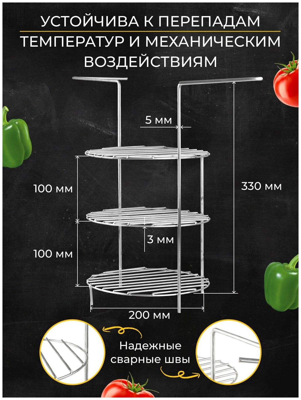 Этажерка решетка с ручками d20 3-х ярусная для тандыра (Кочевник Донской Ахмат Каир Луксор)