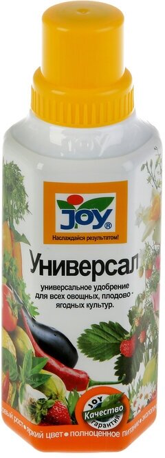 Жидкое удобрение JOY, Универсал, для всех овощных, плодово-ягодных культур, 500 мл