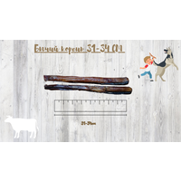 Лакомство для всех пород собак Kuper, Корень бычий сушенный 170-200гр. Резаный длина 31-34 см. 2 шт в уп.