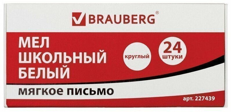 Мел белый мягкое письмо BRAUBERG набор 24 шт, круглый